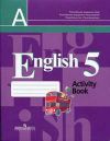 Рабочая тетрадь Английский язык 5 класс Кузовлев
